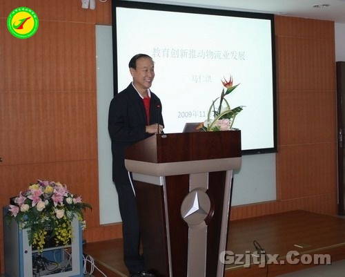 (图为广东省物流协会副会长兼秘书长马仁洪先生做专题讲座